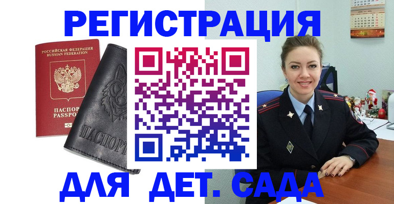 прописка поиск в Арзамасе