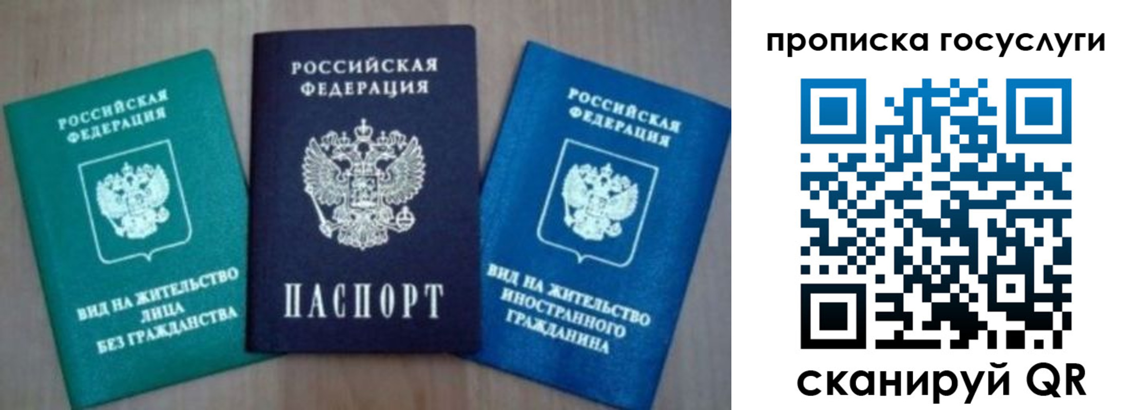 временная регистрация для всех в Арзамасе