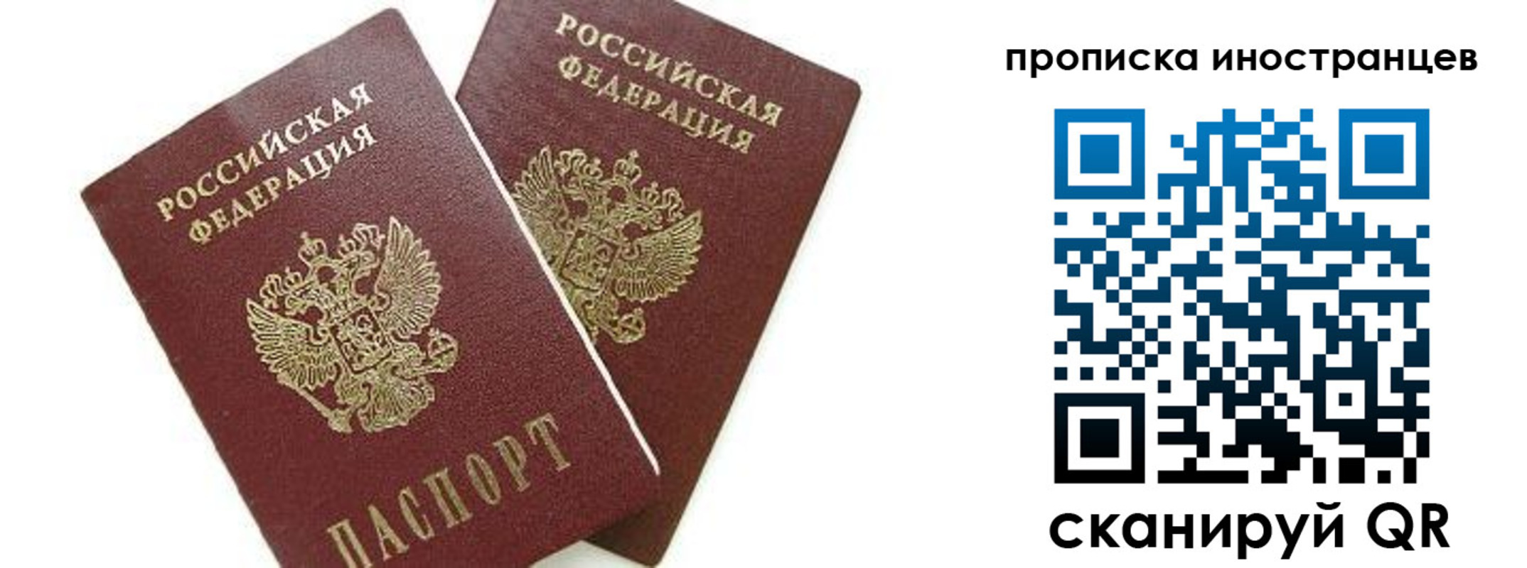 временная регистрация собственник в Арзамасе