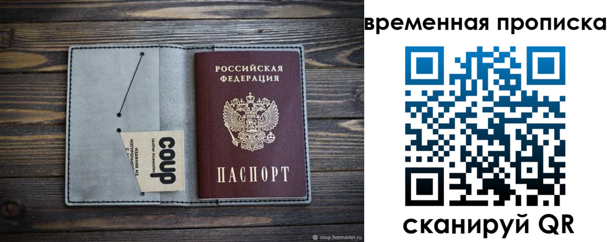 временная регистрация гарантия в Арзамасе
