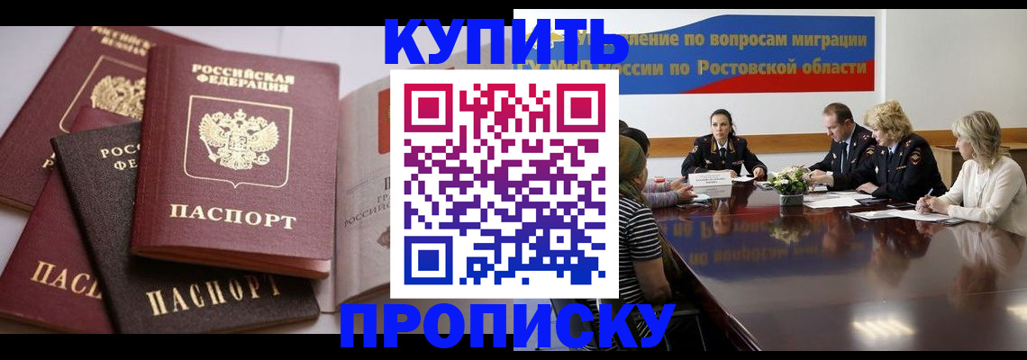 прописка поиск в Арзамасе