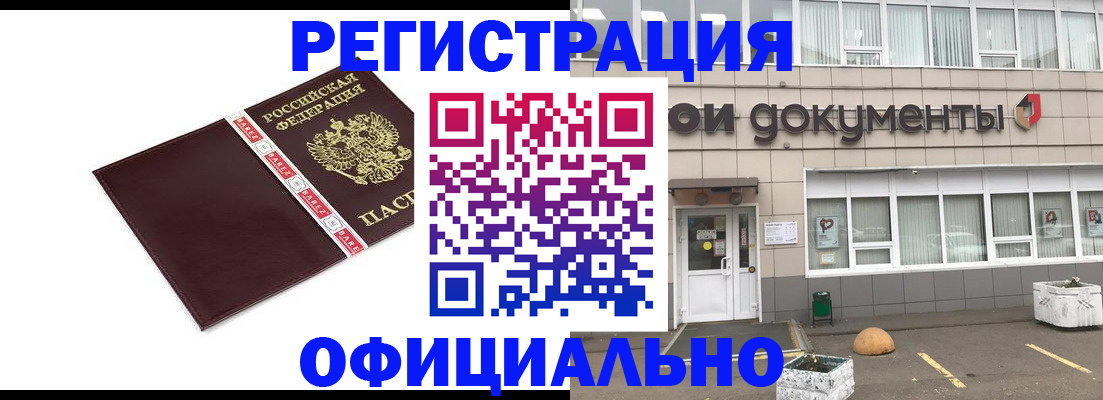 временная регистрация для всех в Арзамасе