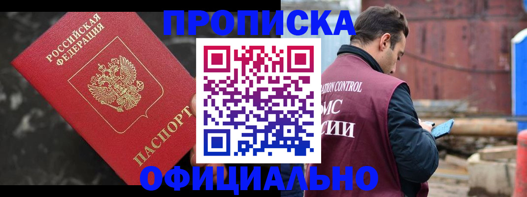 временная регистрация законно в Арзамасе