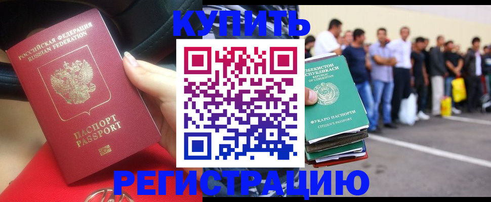 где прописаться в Арзамасе