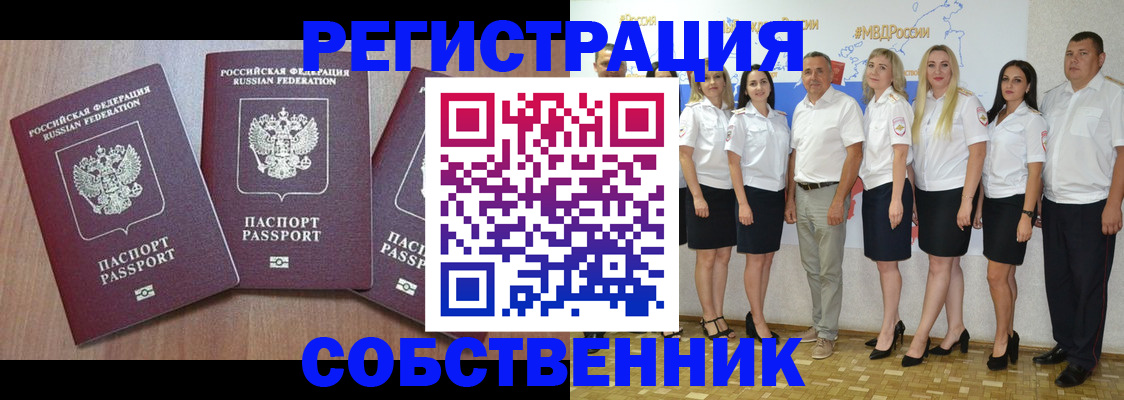 временная регистрация гарантия в Арзамасе