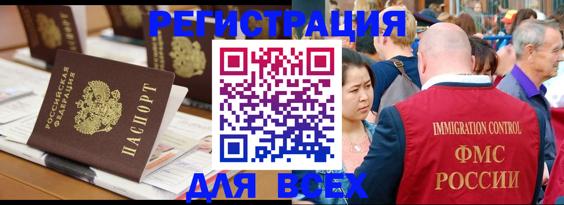 купить прописку в Арзамасе