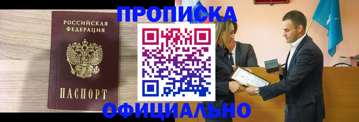 прописка для школы в Арзамасе